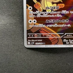 NM 2 card Team Rocket's Meowth AR 109/098 Persian AR 075/064 Pokemon 1710 - Image 5