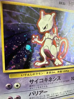Pokemon Japanese Card - Base - MEWTWO 150 (HOLO) Quality Grading Potential - Image 3