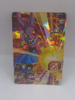 Super Dragon Ball Heroes Beerus UGM5-044 Card Foil SDbH - Image 1