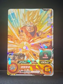 Son Goku UM7-014 C Super Dragon Ball Heroes Card SDBH - Image 1
