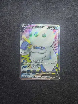 2023 Pokemon TCG Chinese Card cs2bC 122/115 SR Galarian Darmanitan Holo j05 SE58 - Image 1