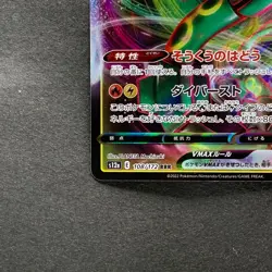 NM 2 card Rayquaza VMAX 108/172 Rayquaza VMAX 120/184 Pokemon 470 - Image 5
