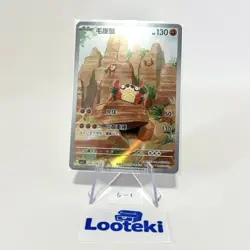 Pokemon Card S-Chinese Klawf AR CSV2C 135 Pokemon Near Mint - US SELLER - Image 1