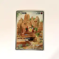 Pokemon Card S-Chinese Klawf AR CSV2C 135 Pokemon Near Mint - US SELLER - Image 2