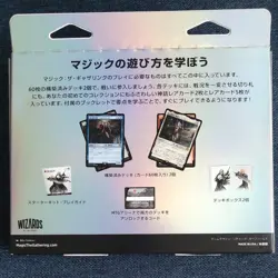 MTG Final Fantasy Starter Deck Kit (MTG FF) Japanese New Sealed Magic FS Japan - Image 2