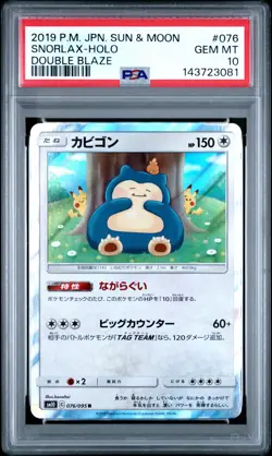 2019 POKEMON JPN SUN & MOON DOUBLE BLAZE #076 SNORLAX-HOLO PSA 10 - Image 1