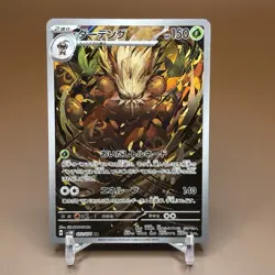 Pokemon Japanese Shiftry 072/071 Sv5m: Cyber Judge Holo - Image 1