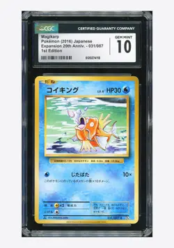 Pokemon CGC 10 GEM MINT Magikarp C 2016 031/087 CP6 1ST ED. Japanese - Image 1