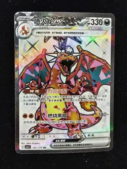 2025 Pokemon S-CHS Black Crystal Blazing Faith CSV5C 145/129 SR Charizard NE40 - Image 1