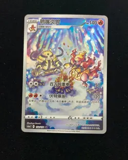 2024 Pokemon TCG S-Chinese cs6aC 132/131 AR Magmortar Holo LH VS30 - Image 1