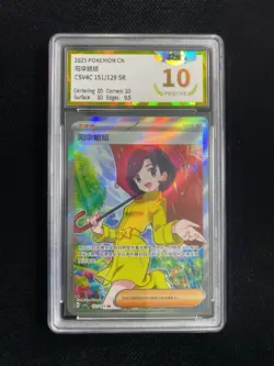 2025 Pokemon TCG S-Chinese CSV4C Parasol Lady 151/129 SR Full Art PGS 10 LU57 - Image 1