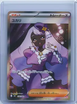 2026 Pokemon TCG JPN Munikisu Nihil Zero Acerola M3 108/080 SR NM - Image 1