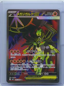 2026 Pokemon TCG Japanese Munikisu Nihil Zero M Rayquaza EX M3 097/080 SR NM - Image 1