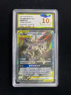2023 Pokemon TCG S-Chinese CSMAC Arceus & Dialga & Palkia GX 002/019 PGS 10 LU57 - Image 1