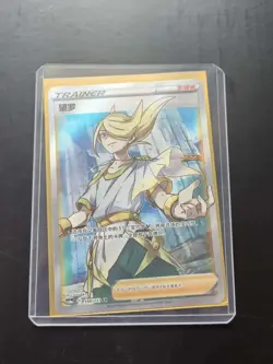 2024 Pokemon TCG S-Chinese cs6aC 148/131 SR Volo j05 SE58 - Image 1