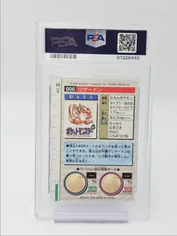 CHARIZARD PRISM 1996 POKEMON JAPANESE BANDAI CARDDASS VENDING 006 PSA 7 Q0284 - Image 2
