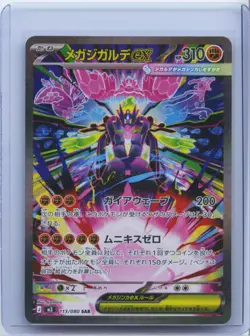 2026 Pokemon Japanese Mega Zygarde ex SAR 113/080 M3 Nihil Zero Full Art Holo NM - Image 1