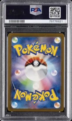 2023 POKEMON JPN SV2A-POKEMON 151 ART RARE #168 CHARMANDER PSA 10 - Image 2