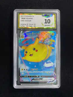 2023 Pokemon TCG S-Chinese CSDC Flying Pikachu VMAX 024/024 Full Art PGS 10 LU57 - Image 1