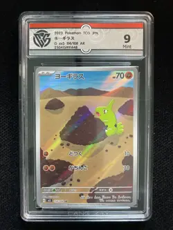 2023 Pokemon TCG JPN Scarlet & Violet SV3 114/108 AR Larvitar Holo CCG 9 VS30 - Image 1