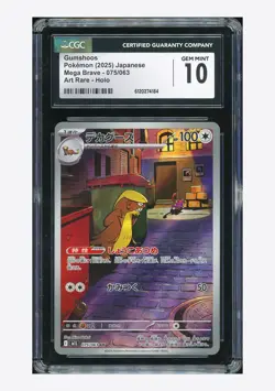 Pokemon CGC 10 GEM MINT Gumshoos AR 2025 075/063 M1L Japanese #2 - Image 1