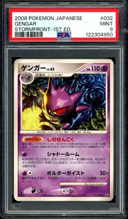 Pokemon PSA 9 Gengar 032/092 Stormfront 1st Ed 2008 Japanese - Image 3