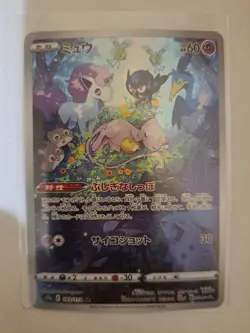 Pokemon TCG Mew 183/172 S12a: Vstar Universe (Japanese) NM Full Art - Image 4