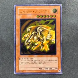 Kaiser Glider 304-051 Ultimate Rare YuGiOh 1280 - Image 1