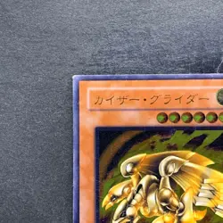 Kaiser Glider 304-051 Ultimate Rare YuGiOh 1280 - Image 2