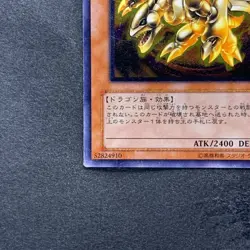 Kaiser Glider 304-051 Ultimate Rare YuGiOh 1280 - Image 4