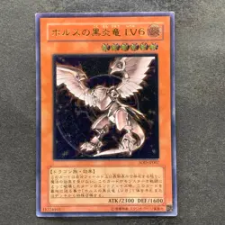 Horus the Black Flame Dragon LV6 SOD-JP007 Ultimate Rare YuGiOh 1440 - Image 1
