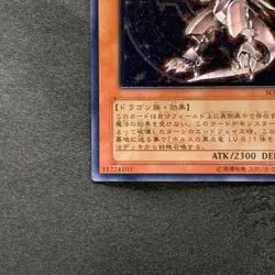 Horus the Black Flame Dragon LV6 SOD-JP007 Ultimate Rare YuGiOh 1440 - Image 4