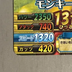 Monkey D. Luffy One Piece Berry Match Double Promo Japanese PJ-021-W - Image 3