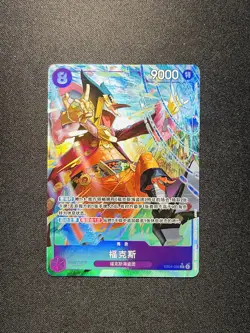 2023 One Piece Chinese Foxy Alt Art #EB04-036 SR YC80 - Image 1