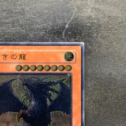 Judgment Dragon LODT-JP026 Ultimate Rare YuGiOh 680 - Image 3