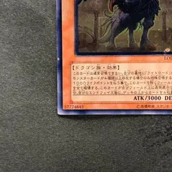 Judgment Dragon LODT-JP026 Ultimate Rare YuGiOh 680 - Image 4