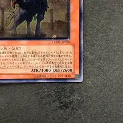 Judgment Dragon LODT-JP026 Ultimate Rare YuGiOh 680 - Image 5