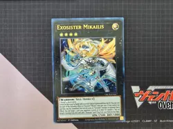 YU-GI-OH! TCG EXOSISTER DECK CORE 29 CARDS LP TO NM - Image 2