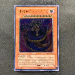 Vennominaga Deity of Poisonous Snakes TAEV-JP013 Ultimate Rare YuGiOh 680 - Image 1