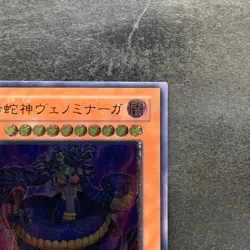 Vennominaga Deity of Poisonous Snakes TAEV-JP013 Ultimate Rare YuGiOh 680 - Image 3