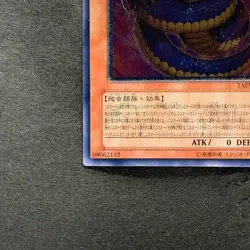 Vennominaga Deity of Poisonous Snakes TAEV-JP013 Ultimate Rare YuGiOh 680 - Image 4