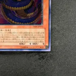 Vennominaga Deity of Poisonous Snakes TAEV-JP013 Ultimate Rare YuGiOh 680 - Image 5