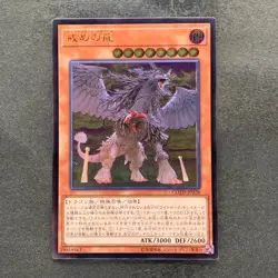 Punishment Dragon COTD-JP028 Ultimate Rare YuGiOh 150 - Image 1