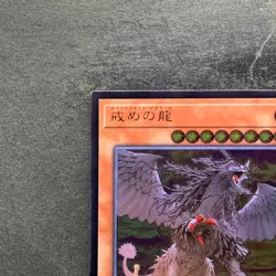 Punishment Dragon COTD-JP028 Ultimate Rare YuGiOh 150 - Image 2