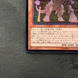 Punishment Dragon COTD-JP028 Ultimate Rare YuGiOh 150 - Image 4