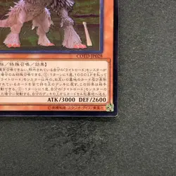 Punishment Dragon COTD-JP028 Ultimate Rare YuGiOh 150 - Image 5
