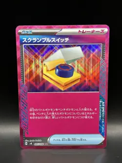 Scramble Switch 095/106 - Pokemon Super Electric Breaker JPN Card - NM (US) - Image 1