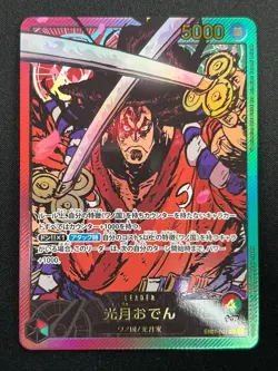 [NM] Kouzuki Oden ONE PIECE Card Game EB01-001 Memorial Collection 6M28 - Image 2