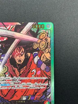 [NM] Kouzuki Oden ONE PIECE Card Game EB01-001 Memorial Collection 6M28 - Image 5