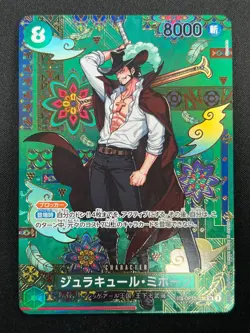 [NM] Dracule Mihawk ONE PIECE Card OP12-030 The Azure Sea's Seven 6M26 - Image 2